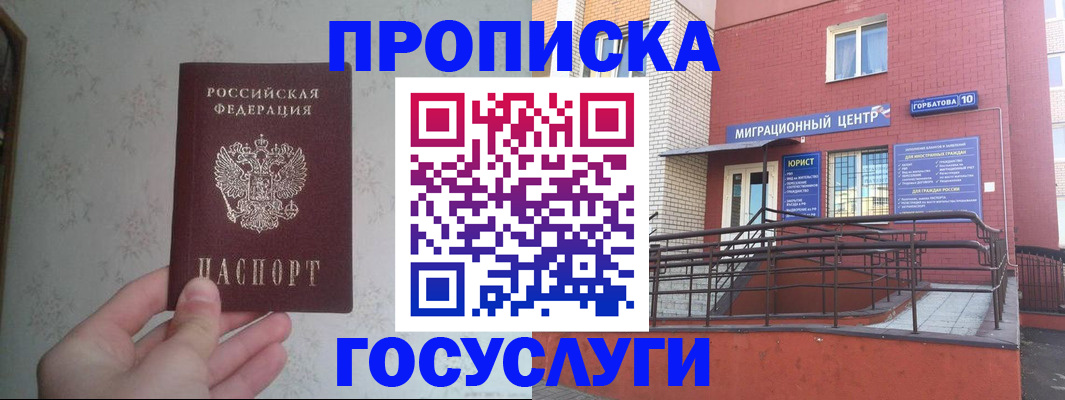 прописка иностранных граждан в Удмуртии