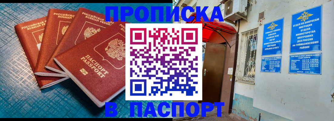 прописка иностранных граждан в Удмуртии