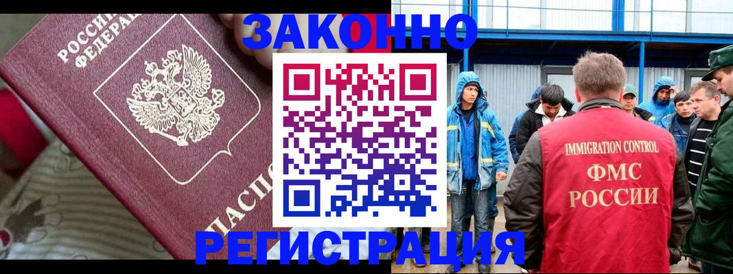 прописка законно в Удмуртии