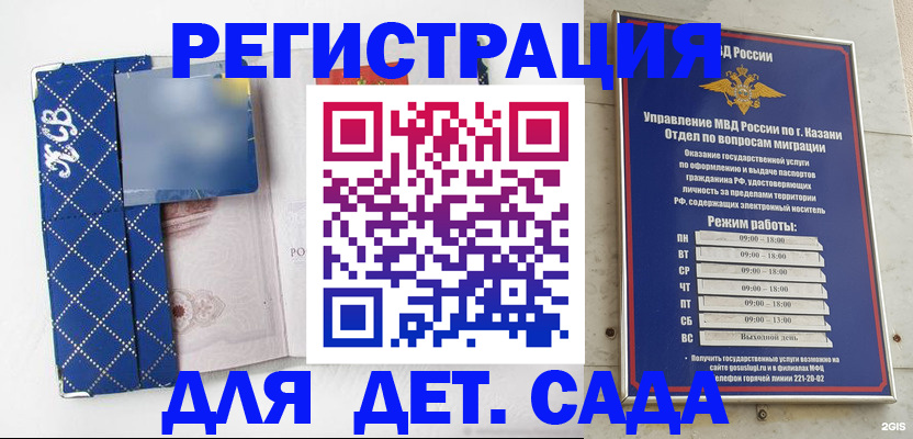 временная регистрация поиск в Удмуртии