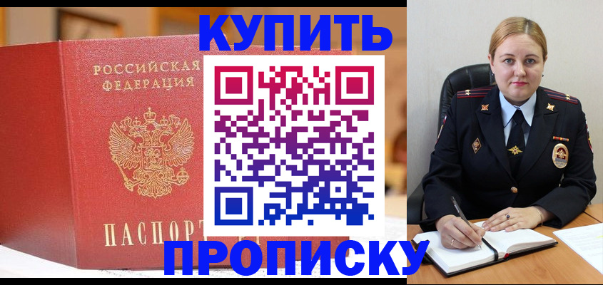 где прописаться в Удмуртии
